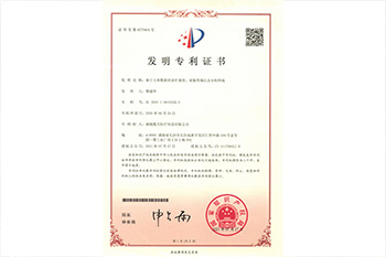 發(fā)明專利證書 基于人體數(shù)據(jù)的診療系統(tǒng)、采集終端以分級分析終端