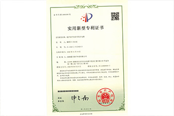 實用新型專利證書 超聲治療儀信號發(fā)生電路