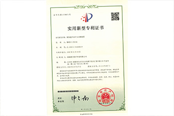 實用新型專利證書 聚焦超聲治療頭切換裝置
