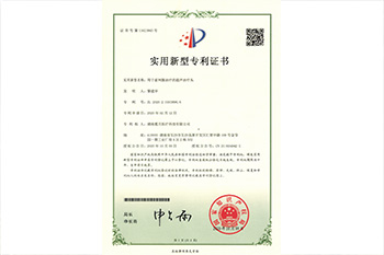 實用新型專利證書 用于前列腺治療的超聲治療頭