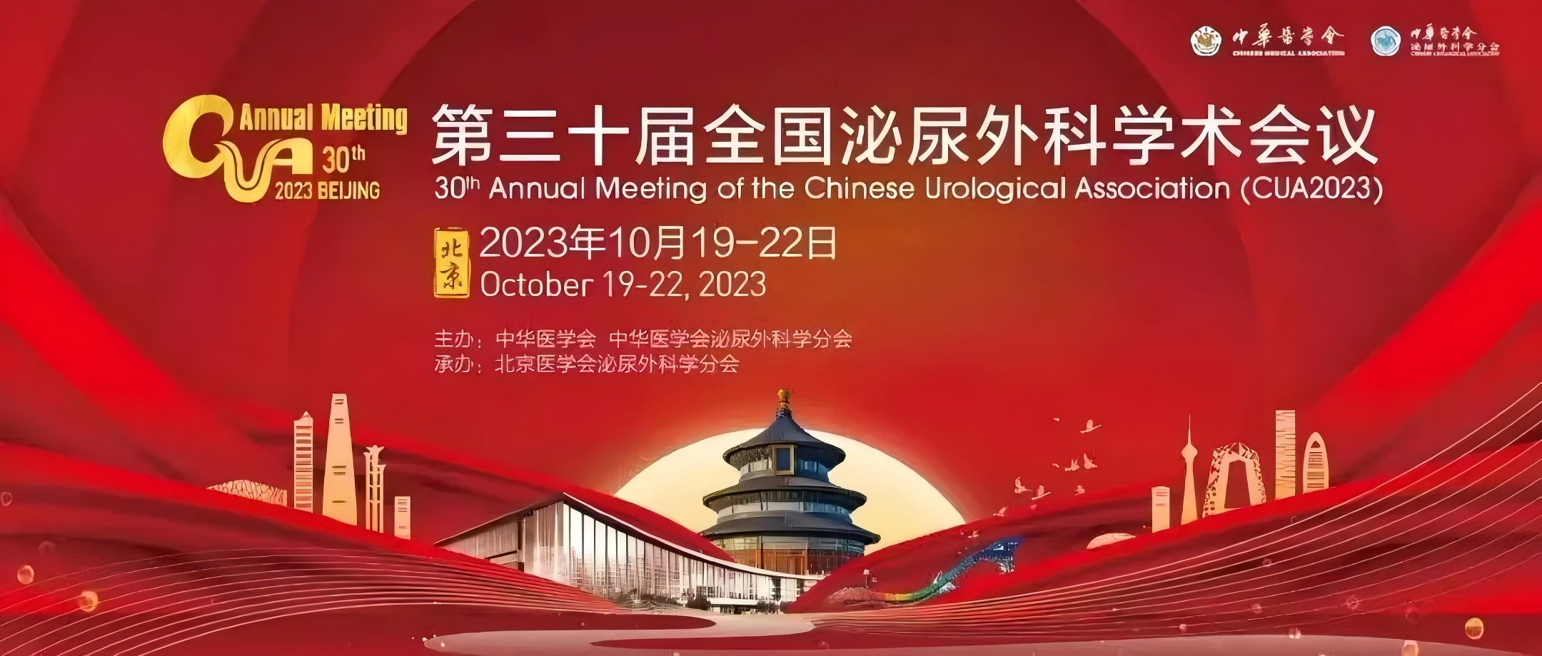 男科疾病診療技術(shù)湖南省工程研究中心研究成果“DL-Scan”榮獲創(chuàng)新大賽初創(chuàng)成長(zhǎng)組全國(guó)總決賽全國(guó)男科第一名